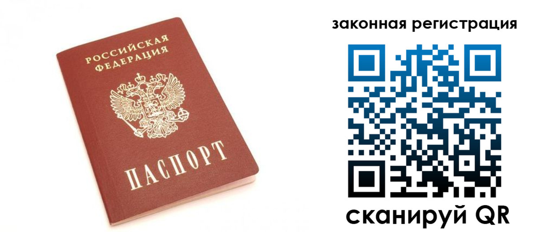 пропишу в квартире в Липецке